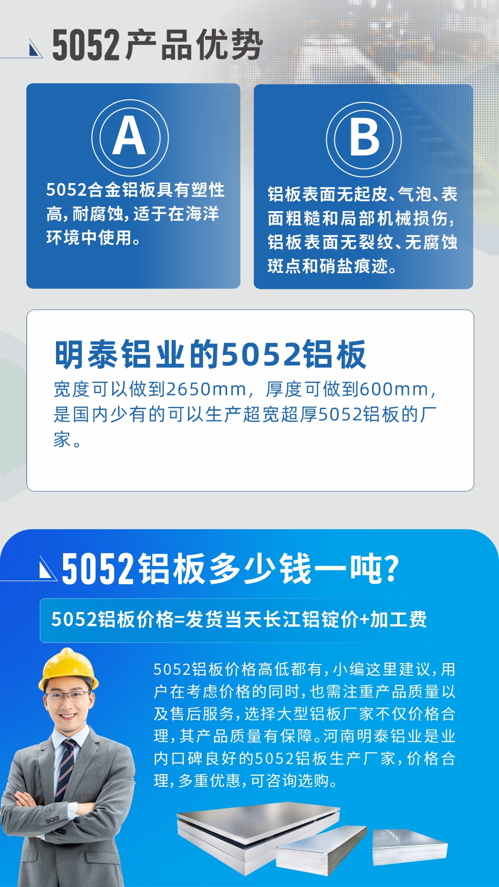 5052-h32鋁板在汽車用鋁領(lǐng)域應(yīng)用：汽車發(fā)動機(jī)外板、 大巴車行李箱板、大巴車用防滑裝飾板、汽車油箱用鋁板等。