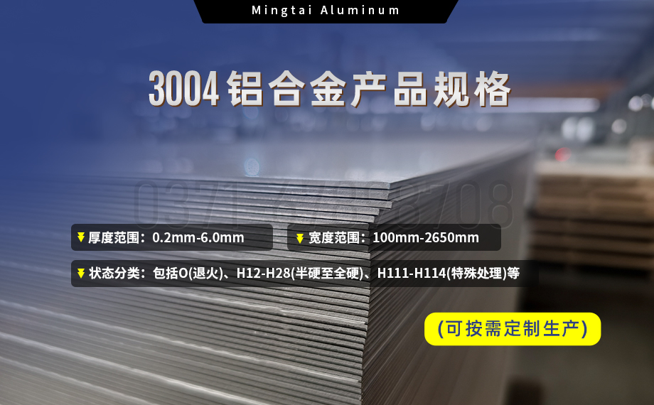 明泰鋁業3004鋁卷——廠房房頂料的理想選擇 明泰鋁業3004鋁卷——廠房房頂料的理想選擇