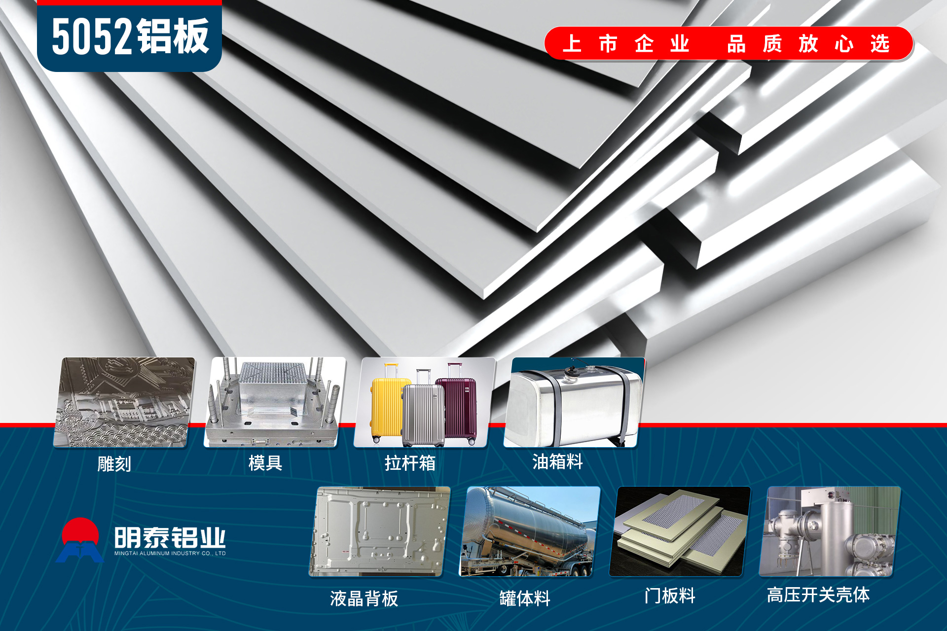 5052鋁板-鋁板供應(yīng)商,廠(chǎng)家直銷(xiāo)5052鋁板全國(guó)配送
