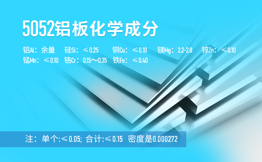 5052鋁板-鋁板供應(yīng)商,廠(chǎng)家直銷(xiāo)5052鋁板全國(guó)配送
