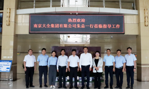 強強聯合！明泰鋁業與大全集團簽署戰略合作協議，共啟高質量發展新篇章