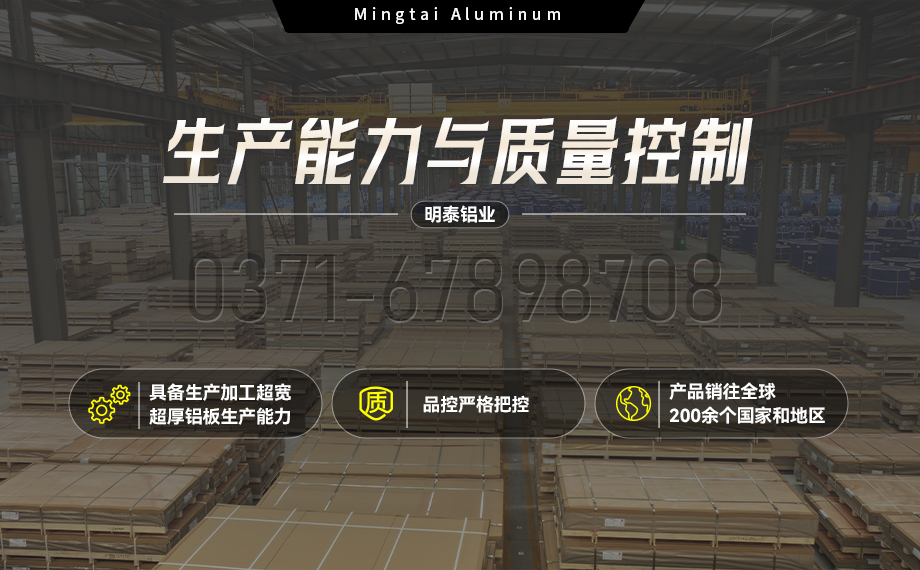 國標5052-O態(tài)鋁板 | 明泰鋁業(yè)供應殼體拉伸專用AL5052-O鋁板,平整度好,雙面貼膜,支持定制 國標5052-O態(tài)鋁板 | 明泰鋁業(yè)供應殼體拉伸專用AL5052-O鋁板,平整度好,雙面貼膜,支持定制