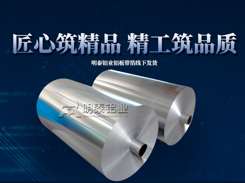 保溫用鋁卷_1050/1060/1100鋁卷廠家_3003保溫鋁皮_耐高溫、性能穩定
