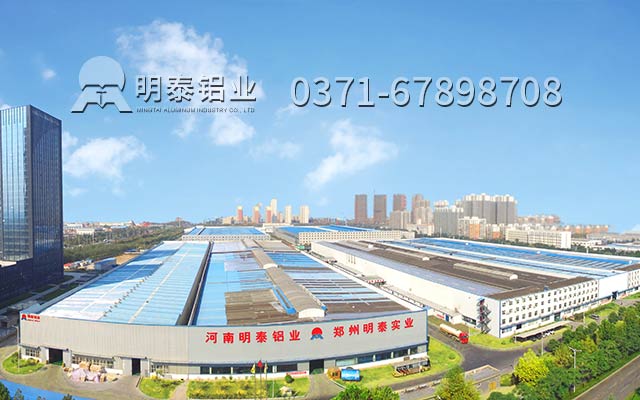 上海鋁板供應(yīng)商選哪家？當(dāng)然選擇明泰鋁業(yè)