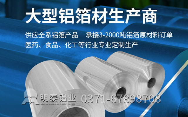 同為膠帶鋁箔，1235鋁箔、8011鋁箔各有風采
