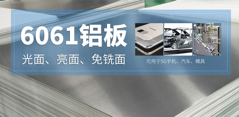 深受汽車制造行業青睞的6061鋁板，到底選哪家？