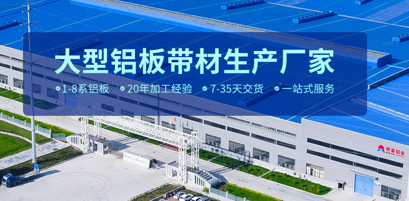 明泰鋁業_鋁合金百葉窗用鋁板3104、3004鋁板pick哪一款