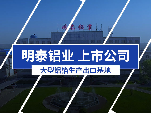 國標PTP藥品包裝用鋁箔多少錢一噸？