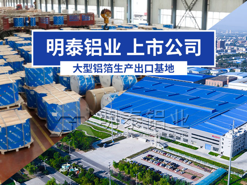 包裝鋁箔用前景廣-廠家直供廠家哪家好？